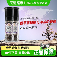 亨利摩根 Henry Morgan 进口辛香料黑胡椒海盐50g*2瓶研磨瓶西餐牛排轻食