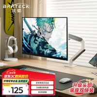 Brateck 北弧 显示器支架 机械臂 显示屏支架臂 电脑桌支架 电脑增高架 屏幕支架适配17-32寸 E350ez云岩白