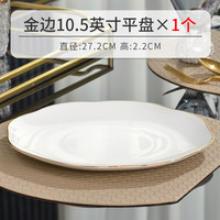晟普2025新款高级感金边骨瓷盘子汤盘家用中式菜盘创意炒菜盘菜碟 金边荷口平盘