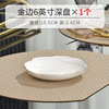 晟普2025高级感金边骨瓷盘子汤盘家用中式菜盘创意炒菜盘菜碟 金边荷口6英寸深碟