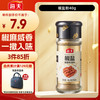 海天 椒盐粉 40g 烧烤煎炸 基围虾皮皮虾烧烤撒料蘸料