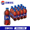 pepsi 百事 碳酸汽水300ml*12瓶