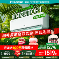 海信 Hisense 新风空调大1.5匹小氧吧X3家用新一级能效卧室挂机式