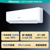 海信 Hisense 新风空调大1.5匹小氧吧X3新一级能效卧室挂机式多地