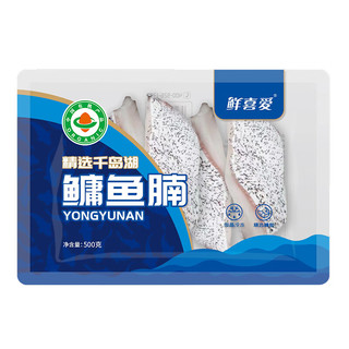 鲜喜爱 冷冻有机鳙鱼腩 500g 袋装