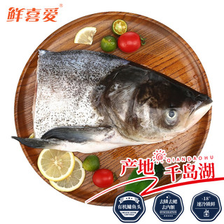 鲜喜爱 有机鳙鱼头 750g 袋装