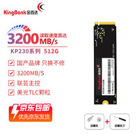 金百达 SSD固态硬盘 512GB KP230