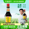 厨邦 味极鲜 特级酿造 酱油 760ml