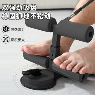 仰卧起坐辅助器家用运动男女士练腹肌卷腹吸盘式瑜伽器材