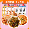 荆八宝 素卤零食 30包 海带+土豆片+藕丁