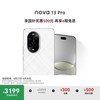 华为 HUAWEI nova 13 Pro 手机 羽砂白 12+512G