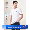 海澜之家 男士短袖T恤 凉感/抗菌/防螨-漂白1G 175/92A/L 推荐69~75kg