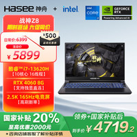 神舟 战神Z8 13代酷睿i7 15.6英寸游戏本笔记本电脑(i7-13620H RTX4060）