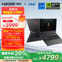 神舟 战神S8 13代酷睿i7 15.6英寸游戏本(i7-13620H 16G 1TB 165Hz)