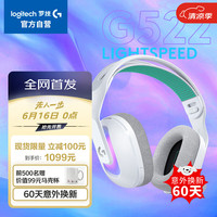 罗技 logitech G522 LIGHTSPEED 无线蓝牙头戴式三模游戏耳机-白色（含麦克风）轻量化电竞耳机 -适配三角洲行动
