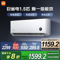 小米 Xiaomi 巨省电系列 KFR-35GW/N1A1 新一级能效 壁挂式空调 1.5匹
