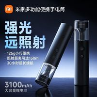 百亿补贴：小米 Xiaomi 米家 多功能便携手电筒 超亮