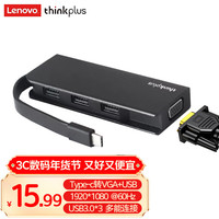 ThinkPad Type-C扩展坞 四合一 0.105m 黑色