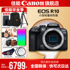 佳能 EOS R10 APS-C画幅 微单相机 黑色