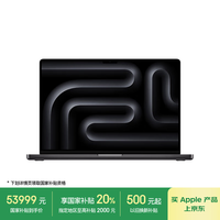苹果 Apple AI/2024MacBook Pro16英寸M4 Max(16+40核)128G 8T深空黑色笔记本电脑Z1FW00055
