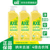 AXE 斧头 柠檬护肤洗洁精 1.18kg*3瓶