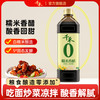 千禾 零添加糯米香醋1L酿造糯米醋 炒菜凉拌饺子蘸料 家用官方直营