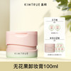 且初 KIMTRUE 今日必买，官方限时补贴10元！KIMTRUE 且初 无花果越桔轻透卸妆膏 100ml