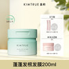 且初 KIMTRUE 溜溜发膜发根改善干枯女蓬松柔顺修护kt