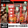 于小鲜 辣糊糊底料 220g*2袋