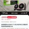 微星 微信 硬派师5060ti 16g