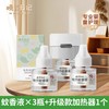 晚芽日记 电蚊香液无味婴童专用夏季驱蚊补充加热防蚊