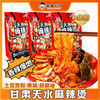 莫名心动 甘肃天水麻辣烫土豆宽粉带调料包 麻辣拌速食