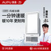 奥普 E171 2600W浴霸 吊顶卫生间取暖排气照明一体