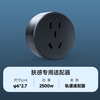 钻石 旗舰款轨道插座 国标五孔肤感适配器 黑色