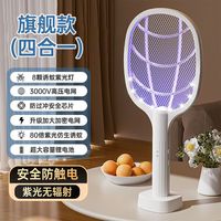 MINPIE 三合一电蚊拍充电式家用苍蝇拍强力电蚊子拍灭蚊器自动诱蚊