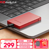 ThinkPad US100 USB 3.1 移动固态硬盘 Type-C 512GB 红色