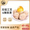 我老家 特级黄金溏心皮蛋 10-30枚 河南特产 农家自制