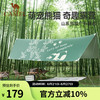 骆驼 熊猫联名 户外精致露营方形天幕帐篷 1V32265016-1