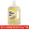 Power28 活力28 地板清洁剂 地面去污瓷砖大理石清洗剂 2kg