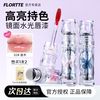 花洛莉亚 FLORTTE 唇漆镜面水光唇釉唇彩口红不易沾杯学生党平价女