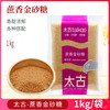 Kühne 冠利 太古蔗香金砂糖 1000g 蔗香金砂糖1kg