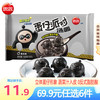 思念 蛋仔派对黑芝麻汤圆160g10颗 早餐甜品生鲜汤圆黑芝麻元宵 黑芝麻蛋仔汤圆160g