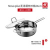 双立人 TWIN NOVA Plus系列 66427-240-982 煎锅(24cm、粘、无涂层)