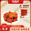 邬辣妈 纯浆豆干湖南特产千张豆腐辣条酱干小包装香干休闲食品零食小吃 纯浆豆干香辣味10包 约150g