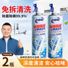 老管家 空调清洗剂除菌除螨免拆洗家用清洗空调免拆洗清洁剂剂500ml*2瓶