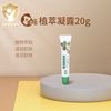 喜多 宝宝植萃凝露儿童清凉膏婴儿夏季舒爽膏20g