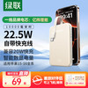 绿联 [3C认证]苹果充电宝自带Type-C线PD20W快充10000毫安时可iPhone15Pro/