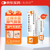 美莎抒 0.15g*15g/支治疗手癣足癣体癣花斑癣皮肤念珠菌病