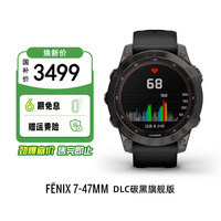 佳明 Fenix7/7x智能手表户外商务腕表触屏太阳能充电心率血氧监测双频