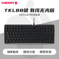 CHERRY MX-BOARD 3.0S 109键 有线机械键盘